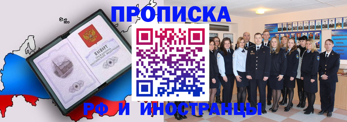 временная регистрация купить в Зеленокумске