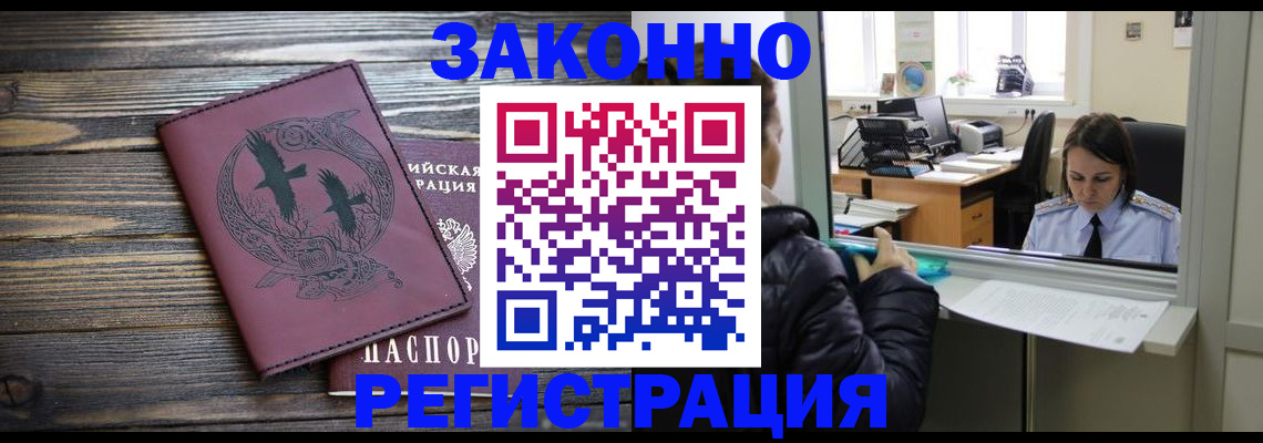 прописка для кредита в Зеленокумске