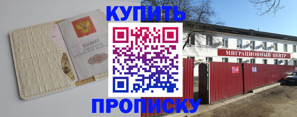 миграционный учет в Зеленокумске