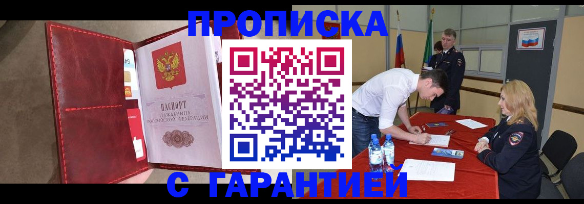 временная регистрация адрес в Зеленокумске
