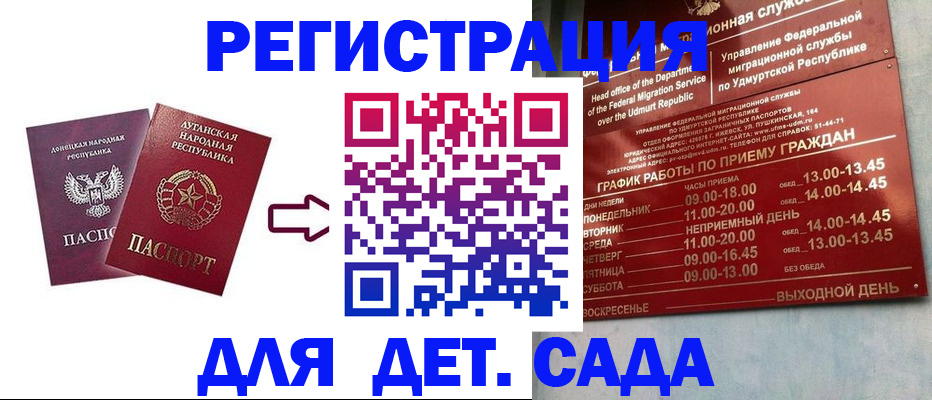 прописка иностранных граждан в Зеленокумске