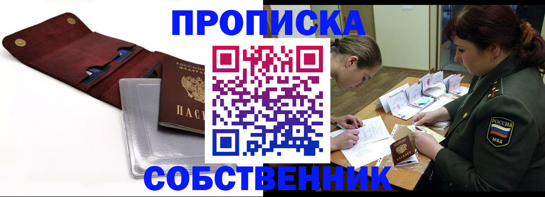 временная регистрация недорого в Зеленокумске