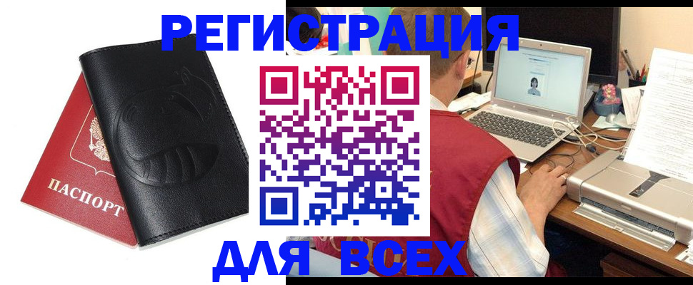 временная регистрация недорого в Зеленокумске