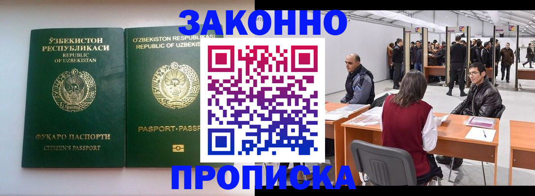 купить прописку в Зеленокумске